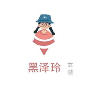黑泽玲