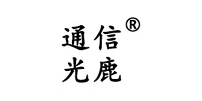 通信光鹿/tongxinguanglu