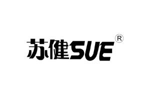 苏健/SUE