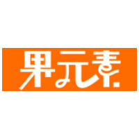 果元素/GUOYUANSU