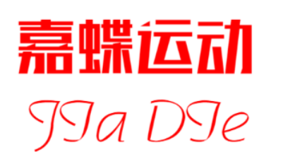 嘉蝶/jiadie