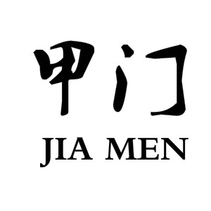 甲门/JIAMEN
