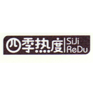 四季热度