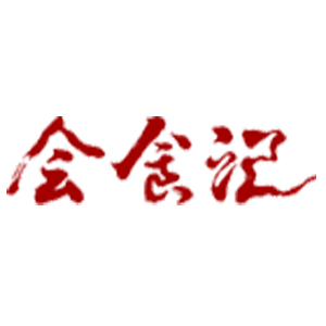 会食记