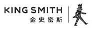 金史密斯/KING SMITH