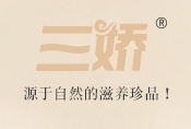 三娇