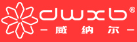 威纳尔/DWXB