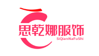 思乾娜/SiQianNa