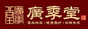广季堂