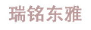 瑞铭东雅/RUIMINGDONGYA