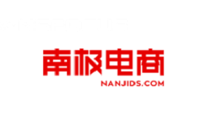 南极电商