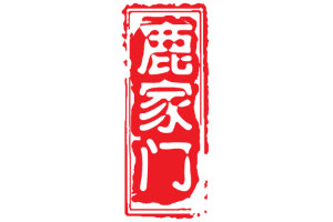鹿家门