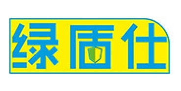 绿盾仕
