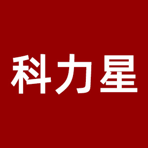 科力星