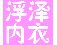 浮泽