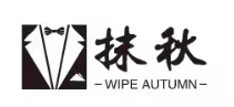 抹秋