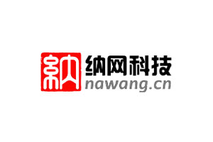 纳网科技