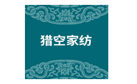 猎空