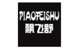 飘飞舒/piaofeishu