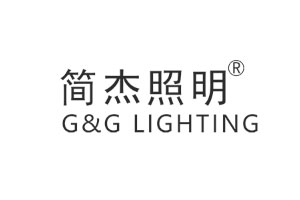 简杰照明