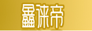 鑫徕帝