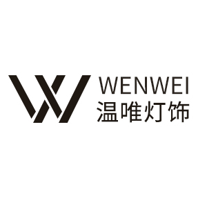 温唯