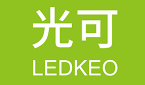 光可/LEDKEO