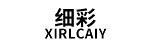细彩/XIRLCAIY