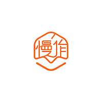 慢作