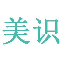 美识