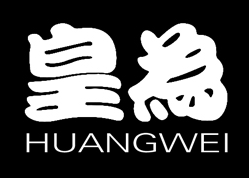 皇為/HUANGWEI
