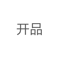 开品