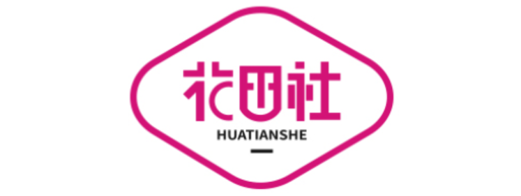 花田社