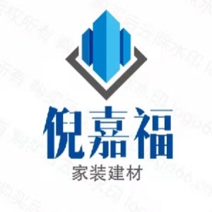 倪嘉福