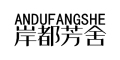 岸都芳舍/ANDUFANGSHE