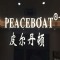 PEACEBOAT