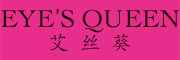 艾丝葵/EYE’S QUEEN