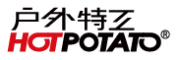 户外特工/HOTPOTATO