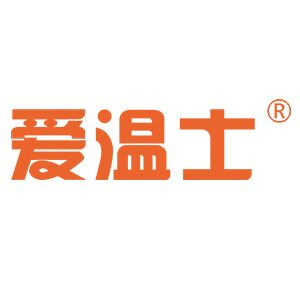 爱温士