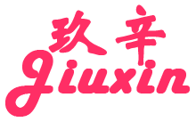 玖辛