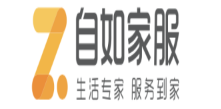 自如家服