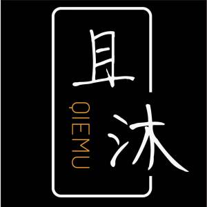 且沐