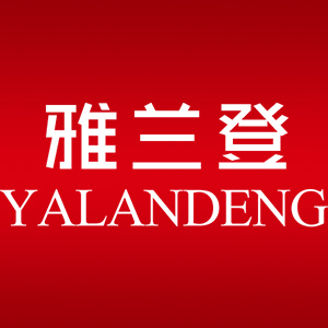 雅兰登/YALANDENG
