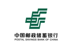 邮储银行