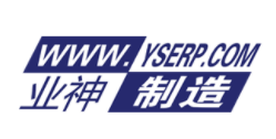 业神制造/WWW.YSERP.COM