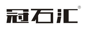 冠石汇