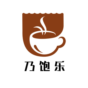 乃饱乐