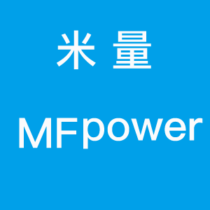 米量/MFPower