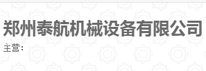 泰航机械