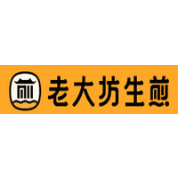 老大坊生煎